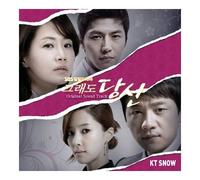 Various Artists - Korean drama, Still you Soundtrack SBS TV