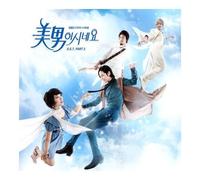 Various Artists - Korean drama, You're Beautiful(Part II) SBS TV DRAMA O.S.T *SEALED* JANG GUEN SUK