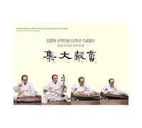 Various Artists - Korean traditional Kim young JaeHarleian Sound Library
