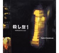 Various Artists - Koroshiya Ichi