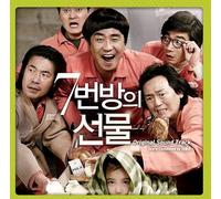 Various Artists - KPOP CD, MOVIE OST, PRESENT OF ROOM 7 (Park Shin-hye ACT) OST[002kr]