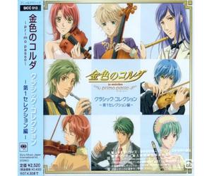 Various Artists - La Corda d'oro-Primo Passo/Various [Import]