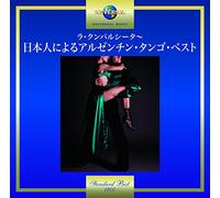 VARIOUS ARTISTS - La Cumparsita -Argentina Tango Best