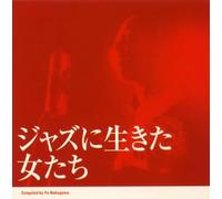 Various Artists - Ladies Who Lived in Jazz [Japan Import]