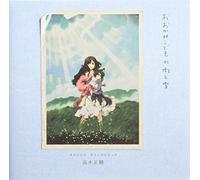 Various Artists - Les Enfants Loups