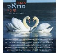 Various Artists - Love at Second Duet: Best, Vol. 2