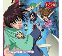 Various Artists - Love Hina: Again