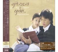 Various Artists - Love Story in Harvard/Soundtrack.