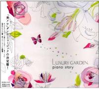 Various Artists - Luxury Garden Piano Story