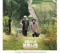 Various Artists - Maboroshi No Yamataikoku