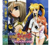Various Artists - Magical Girl Lyrical Nanoha: Sound Stage 02