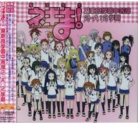 Various Artists - Magister Negi Magi: 2 Gakki Shuryo Shiki