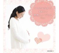 Various Artists - Mama No Onaka De Kikitai Taiky / Various [Compact Discs] Japan - Import