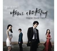 Various Artists - Man in Love/O.S.T