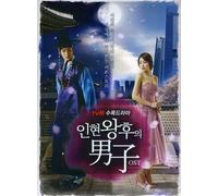 Various Artists - Man of Inhyeon Queen/O.S.T