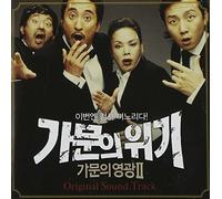 Various Artists - Marrying The Mafia II (Original Soundtrack)