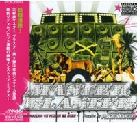 Various Artists - Master Blaster-Jamaican Dancehall/Various [Import]