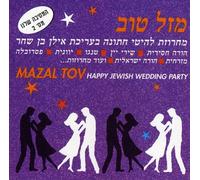 Various Artists - Mazal Tov Jewish Wedding