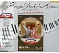 Various Artists - Me & My Girl-Piano CD [Import]