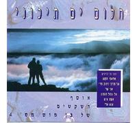 Various Artists - Mediterranean Dream #4