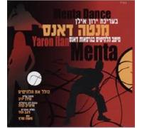 Various Artists - Menta Dance