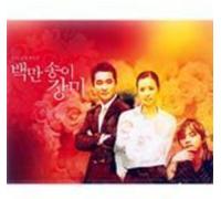 Various Artists - Million Roses (Original Soundtrack)