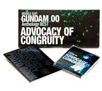 Various Artists - Mobile Suit Gundam 00 Anthology Best Advocacy of Congruity (Gamemusic) [Import]