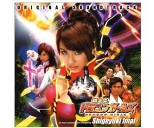 Various Artists - Moeyo Dragon Girls (Original Soundtrack) [Import]