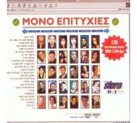 Various Artists – Mono Epitihies – CD – Import (USA) – Sony