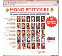 Various Artists – Mono Epitihies – CD – Import (USA) – Sony