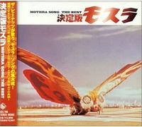 Various Artists - Mothra Song Best