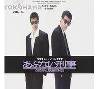 Various Artists - Mottomo Abunai Deka (Original Soundtrack) [Import]