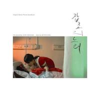 Various Artists - Movie 'A Song Of The Girl' O.S.T