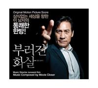 Various Artists - Movie 'Broken Arrows' Soundtrack