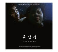 various Artists - Movie 'Poongsan Dog' O.S.T