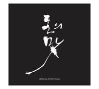 Various Artists - Movie 'Taste Of Money' O.S.T