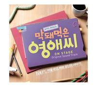 Various Artists - Musical 'The obnoxious miss Young-ae' Soundtrack