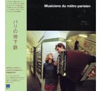 Various Artists - Musiciens du Metro Parisien/Various [Import]
