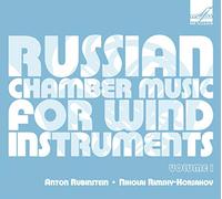 Various Artists - Musique de Chambre Russe pour Instruments À Vent (Volume 1)