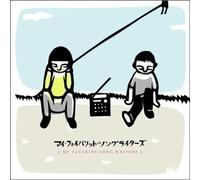 Various Artists - My Favorite Song Writers [Import]