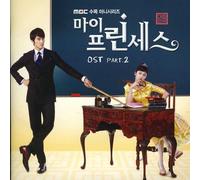 Various Artists - My Princess 2 / O.S.T