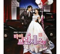 Various Artists - My Princess Part 1 / Soundtrack