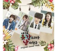 VARIOUS ARTISTS - My Unforgivable Boyfriend O.S.T