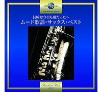 VARIOUS ARTISTS - Nagasakiwa Kyoumo Ame Datta -Mood Kayou Sax Best