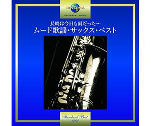 VARIOUS ARTISTS - Nagasakiwa Kyoumo Ame Datta -Mood Kayou Sax Best