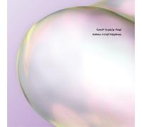 Artistes variés – Nahma: A Gulf Polyphony – Vinyle 33 tours