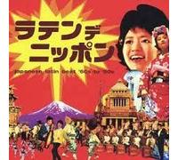 Various Artists - Natsu Ken Sumba