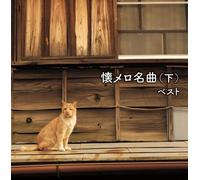 VARIOUS ARTISTS - Natsu Melo Meikyoku(Ge)