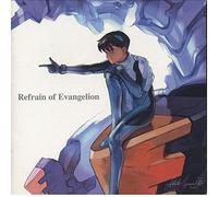 Various Artists - Neon Genesis Evangelion: Refrain of