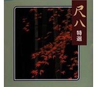 Various Artists - New Best One-Shakuhachi/Japane